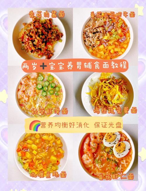 2岁宝宝脾胃虚弱吃什么-图3