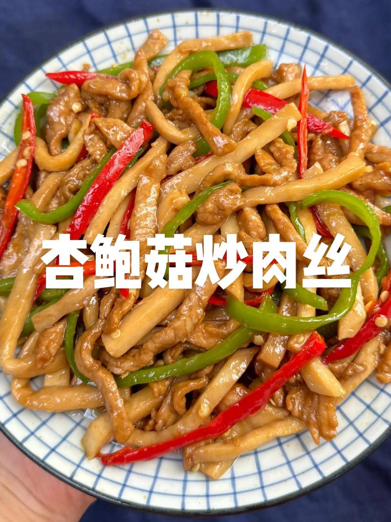 杏鲍菇炒肉的做法大全家常-图1