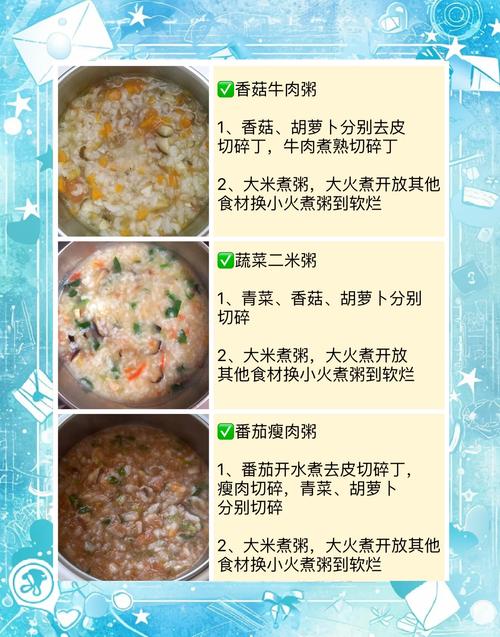 宝宝消化不好喝什么粥好-图3