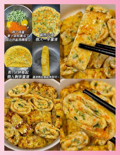 胡萝卜卷子的家常做法窍门-图3