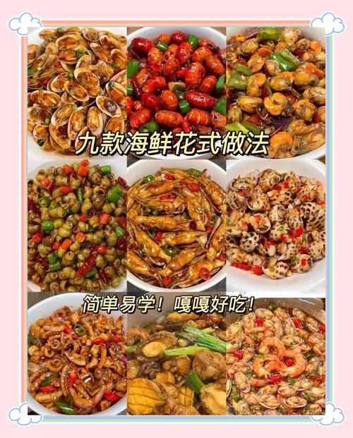 春节海鲜家宴菜谱及做法-图3