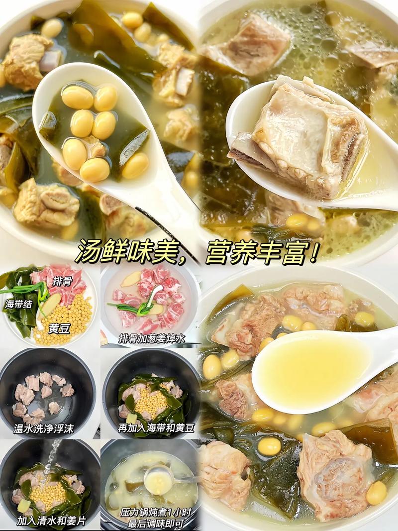 海带排骨汤怎么做？家常做法有哪些？-图2