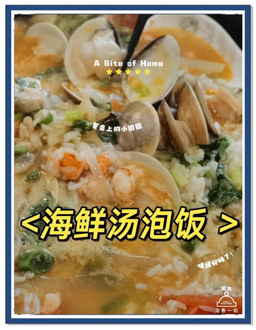 海鲜烩饭怎么做才好吃？-图3