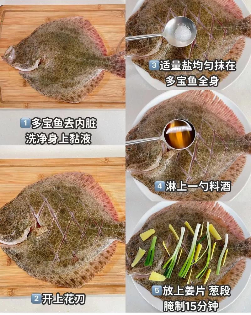清蒸多宝鱼怎么做才最家常入味？-图2