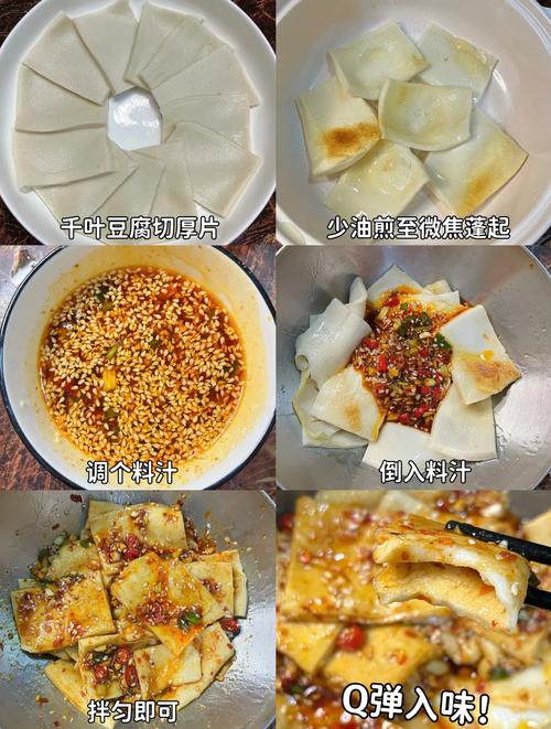 炒千叶豆腐的家常做法大全-图2