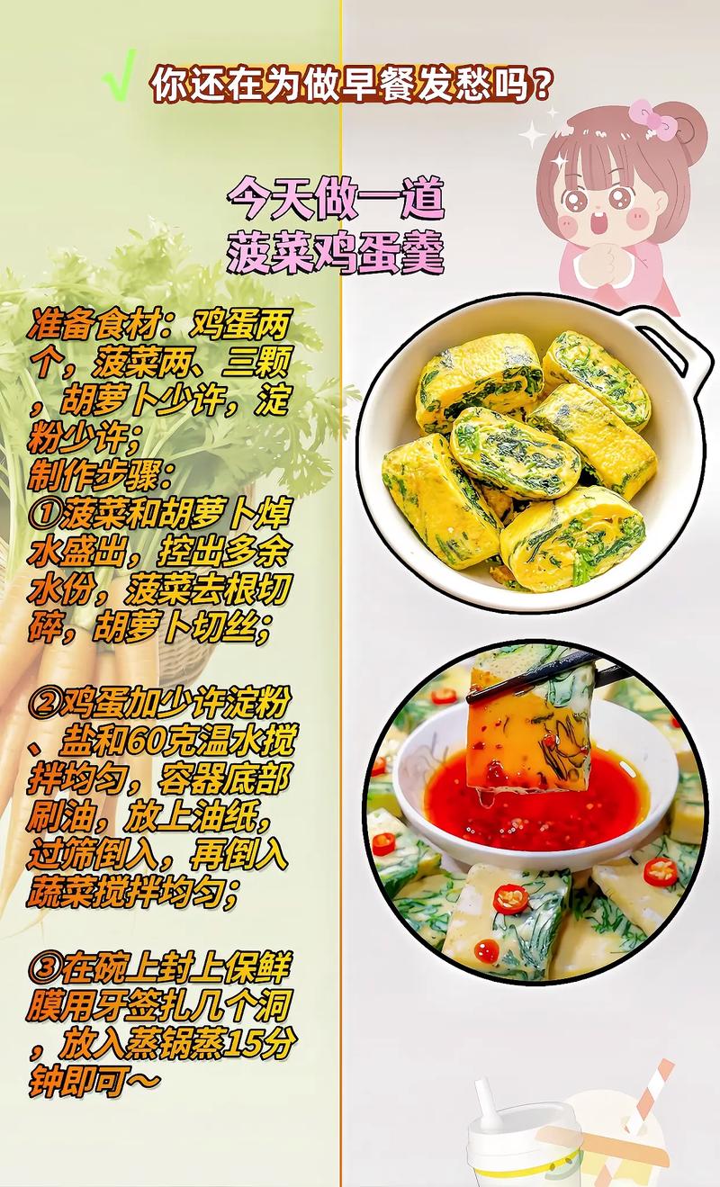 菠菜鸡蛋汤的做法大全家常-图2