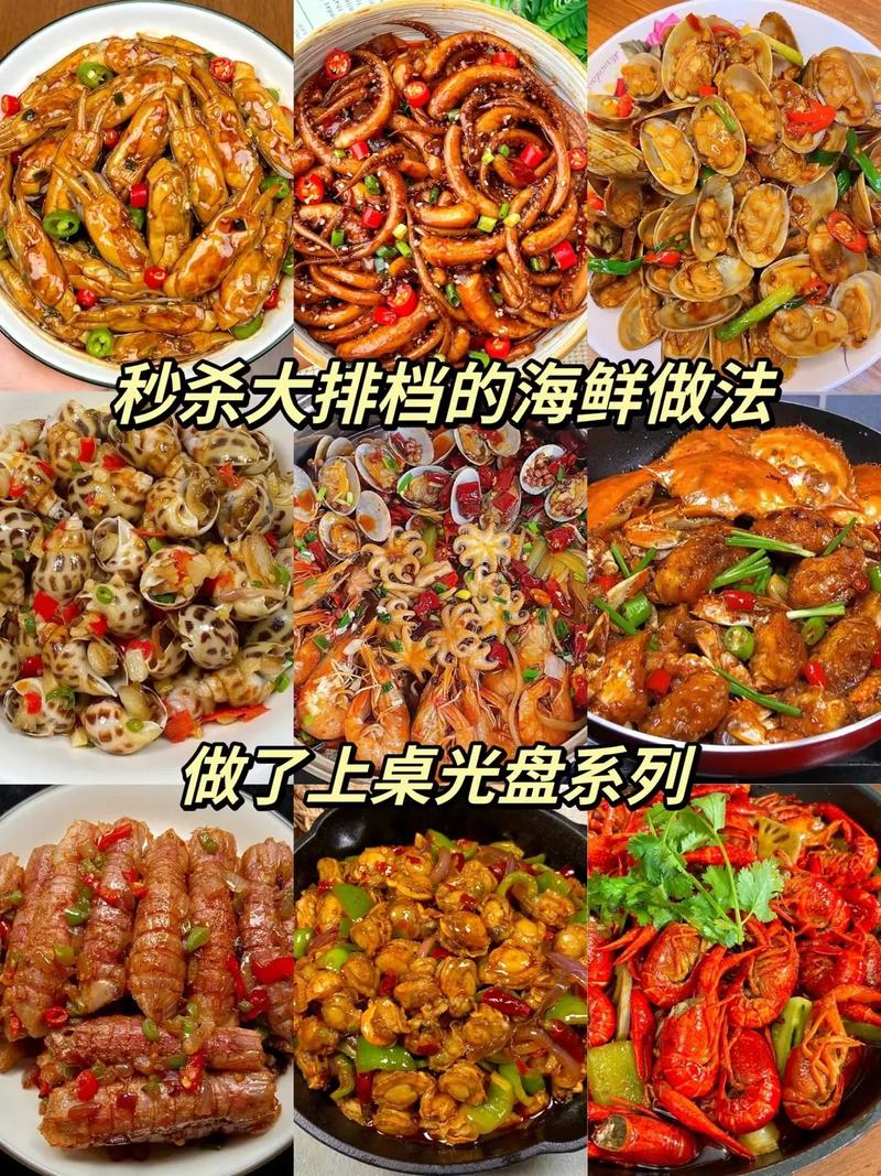 烤海鲜家庭做法大全图片，在家怎么做好吃？-图2