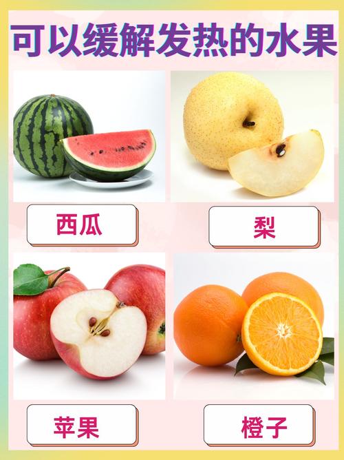 宝宝高烧可以吃什么水果-图1