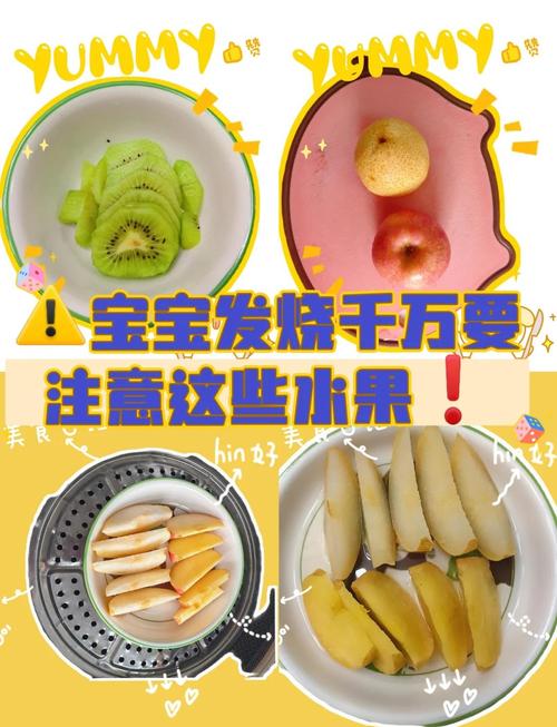 宝宝高烧可以吃什么水果-图2