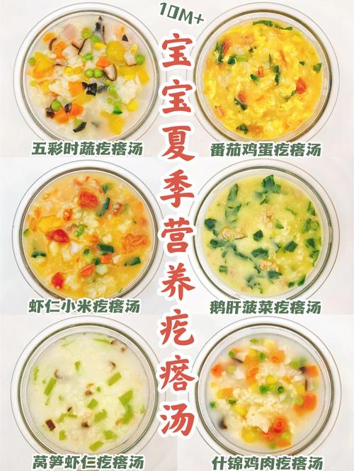 10个半月宝宝每天食谱怎么安排合适？-图1