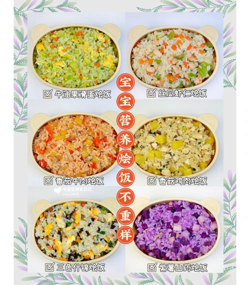 10个半月宝宝每天食谱怎么安排合适？-图2