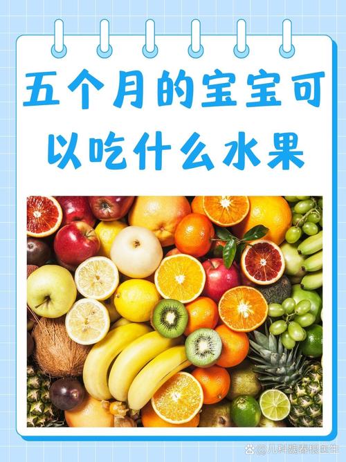 宝宝吃什么水果营养最好-图3