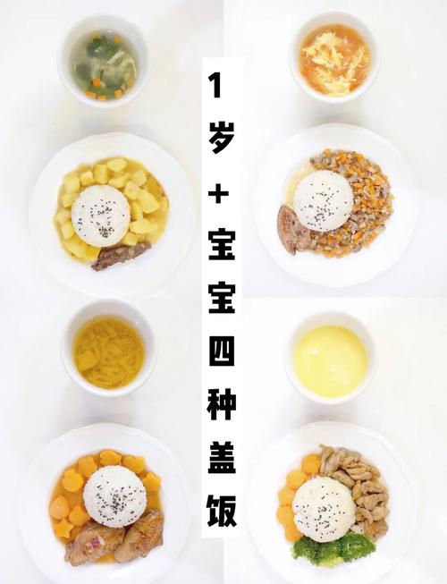 一岁4个月宝宝一天辅食怎么安排？-图2