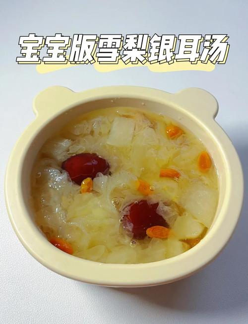 六个月宝宝能喝银耳汤吗？-图1