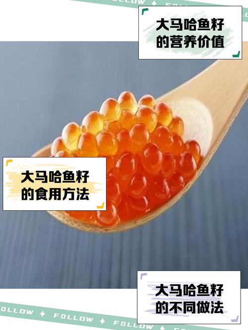 十个月宝宝能吃鱼籽吗？-图1