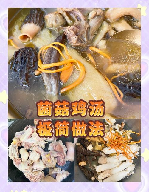 香菇炖鸡汤家常做法有哪些？-图3
