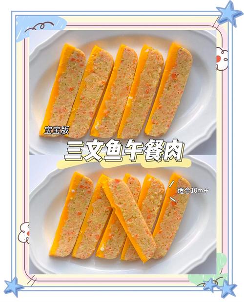 1岁宝宝三文鱼怎么做好吃又安全？-图3