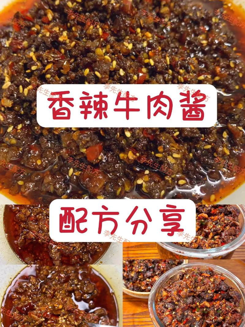牛肉辣椒酱的做法大全家常-图3