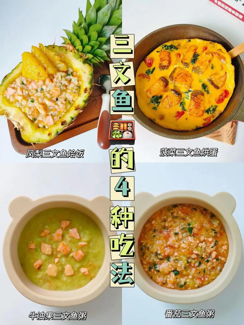 7月龄宝宝如何安全吃三文鱼？-图3