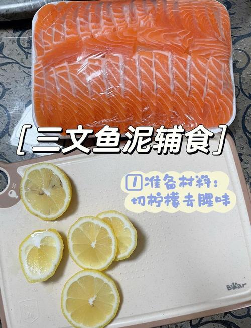 7月龄宝宝如何安全吃三文鱼？-图1