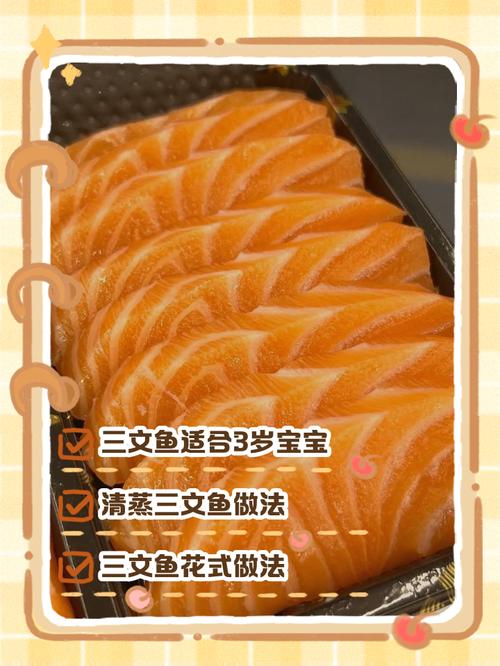 7月龄宝宝如何安全吃三文鱼？-图2