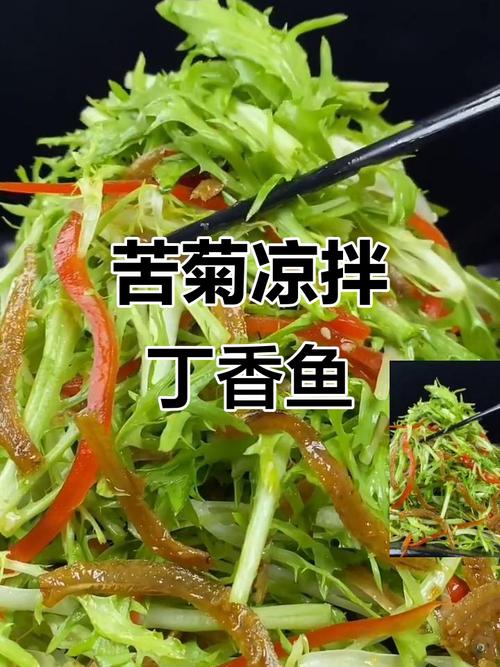 凉拌豆豉鱼苦菊的家常做法-图3