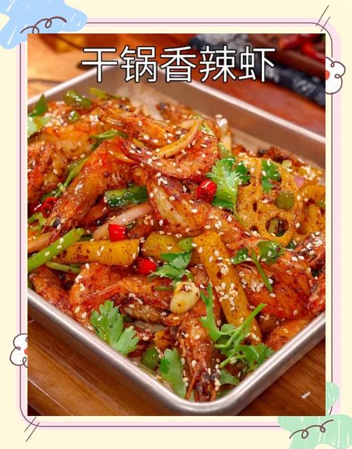 麻辣香锅虾的家常做法大全-图3