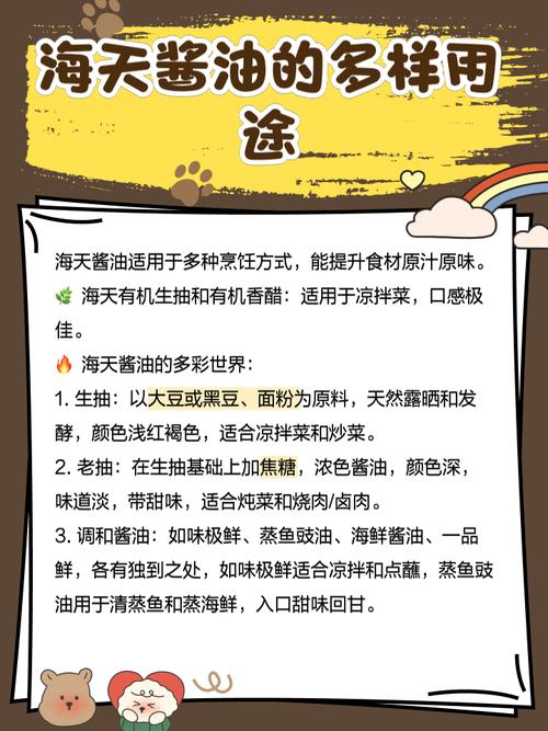 正宗海鲜酱油做法视频，秘诀是什么？-图2