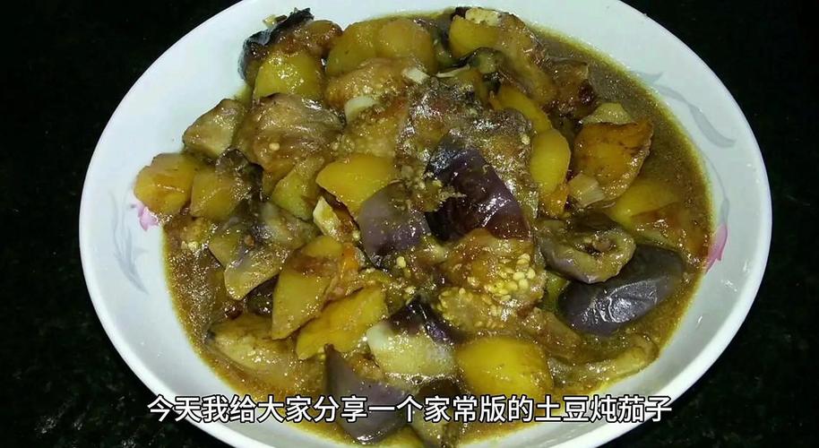 茄子土豆怎么炖才入味不烂？-图2