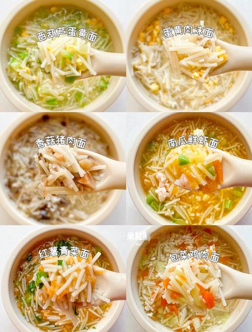 六个月宝宝面条做法大全-图2