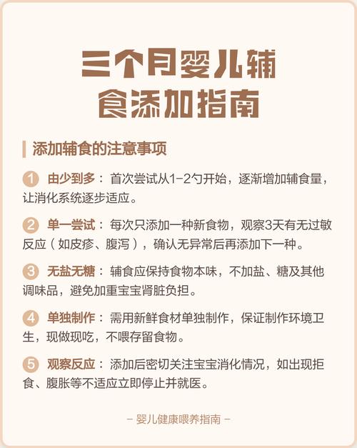 3个月的宝宝加什么辅食-图2