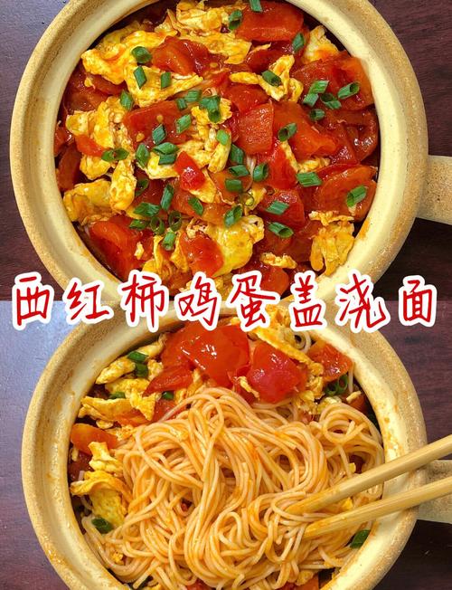 西红柿鸡蛋炒面的家常做法-图3