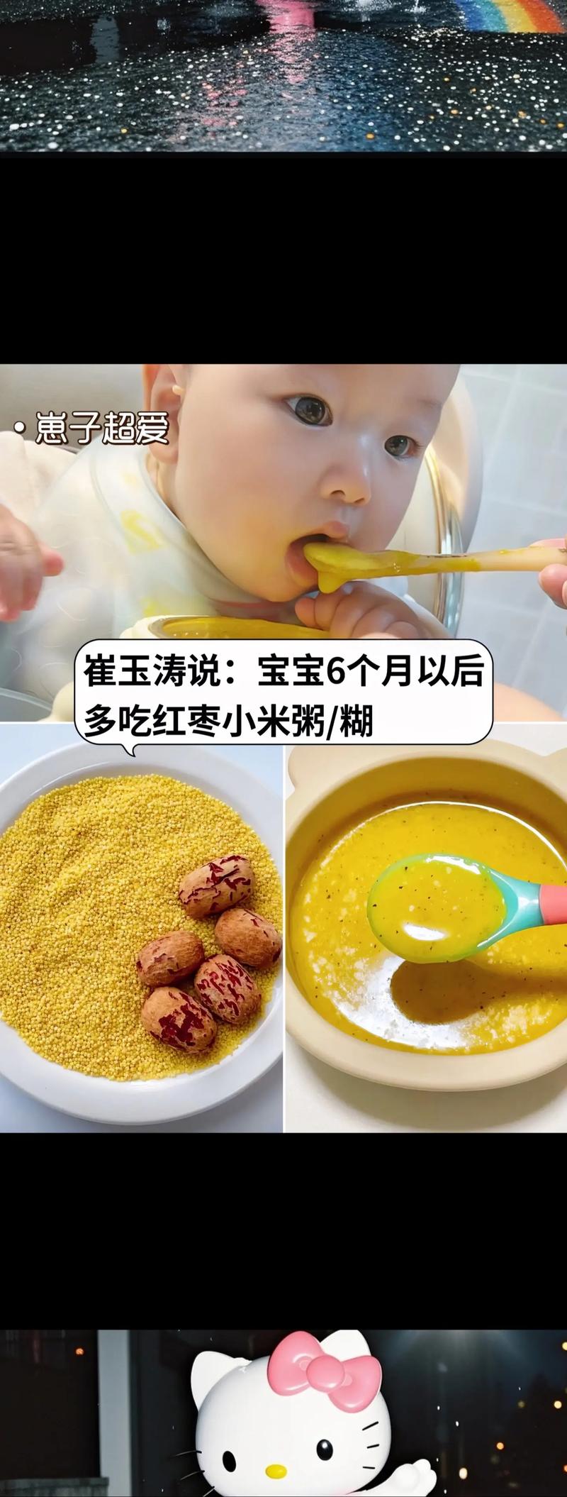 6个月的宝宝煲什么粥好-图2