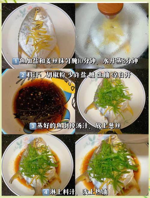 清蒸金鲳鱼的家常做法大全-图3