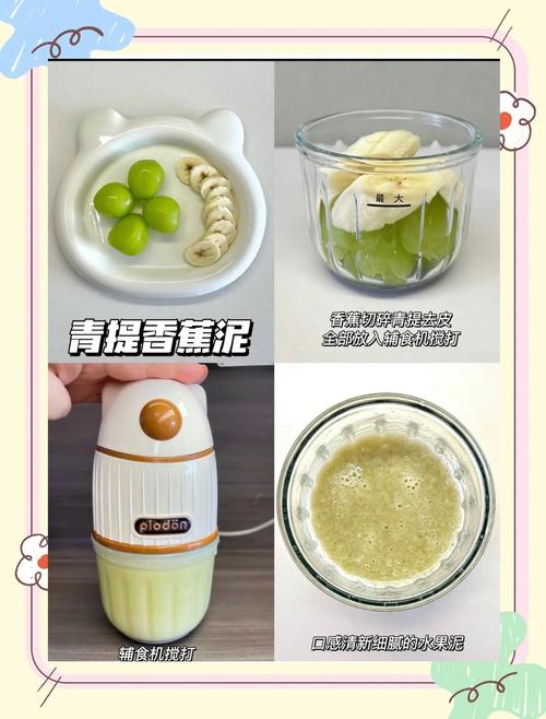 5月龄宝宝水果泥怎么做好消化？-图2