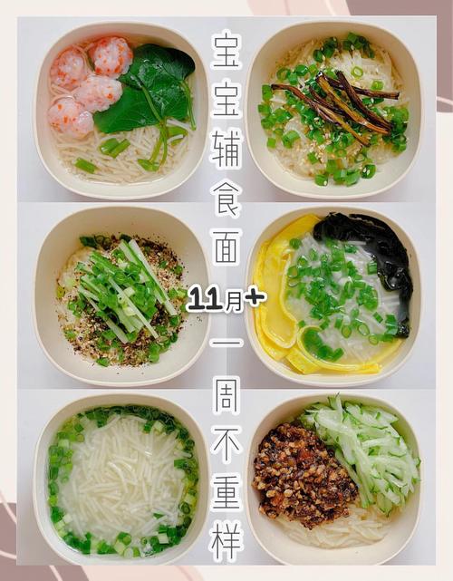 11个月宝宝辅食怎么做？辅食添加有啥讲究？-图1