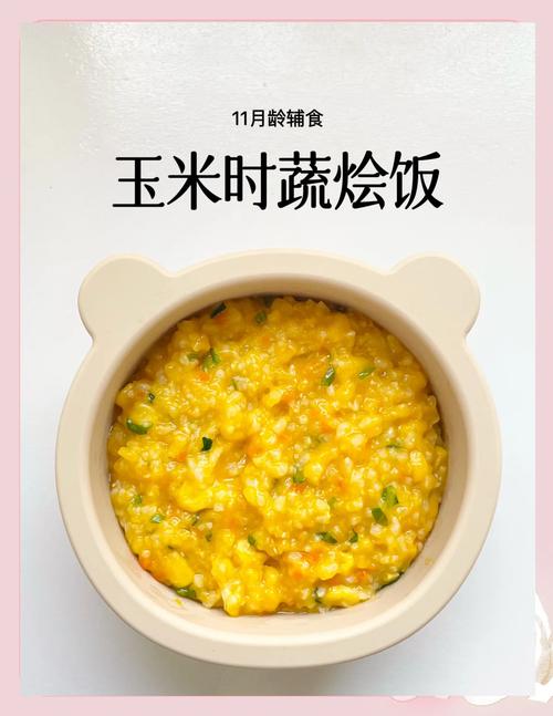 11个月宝宝辅食怎么做？辅食添加有啥讲究？-图3