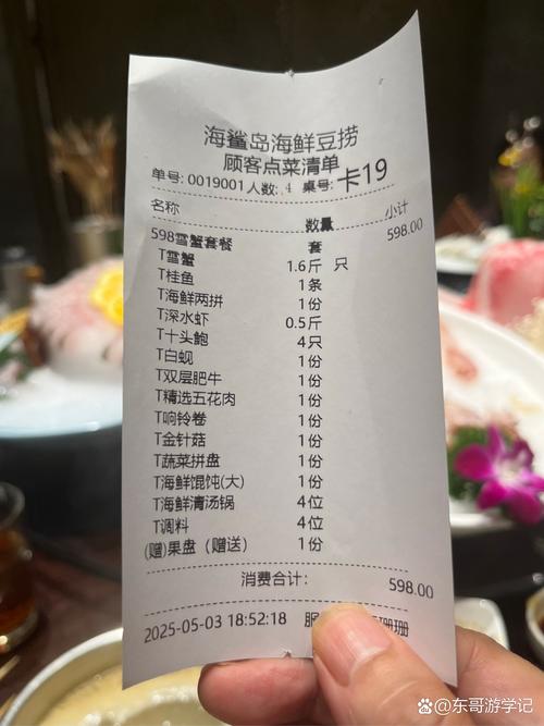 海鲜菜单及价格2025-图2