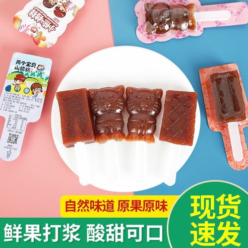 8月宝宝能吃山楂糕吗？-图3