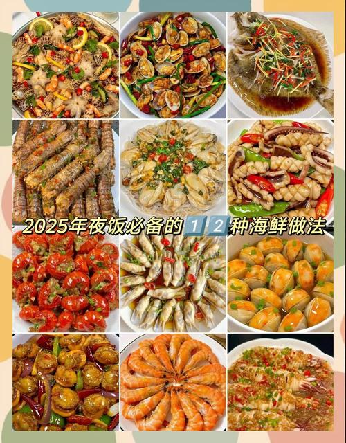 小海鲜另类菜谱大全，图片做法有哪些创新？-图1