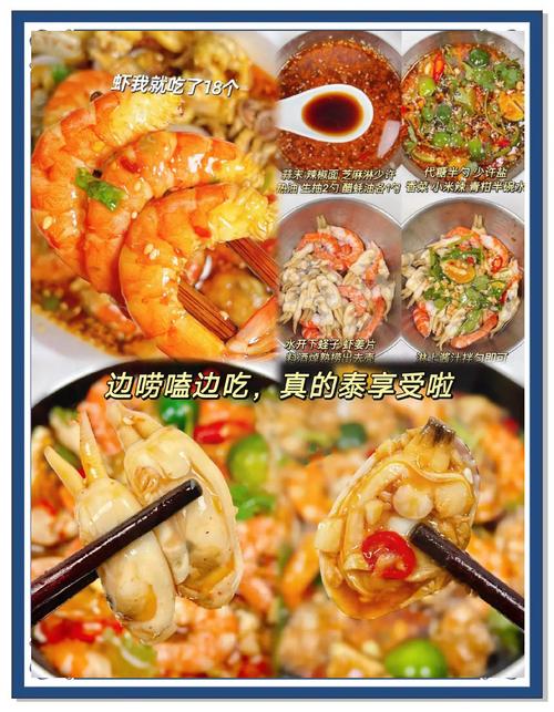 小海鲜另类菜谱大全，图片做法有哪些创新？-图3