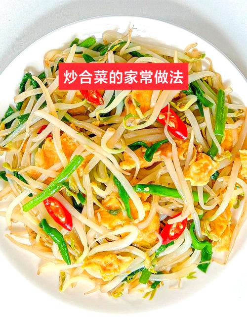 炒合菜的做法大全家常做法-图1