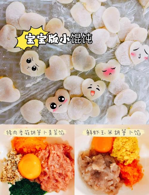 6月宝宝能吃馄饨吗？怎么吃才安全？-图2