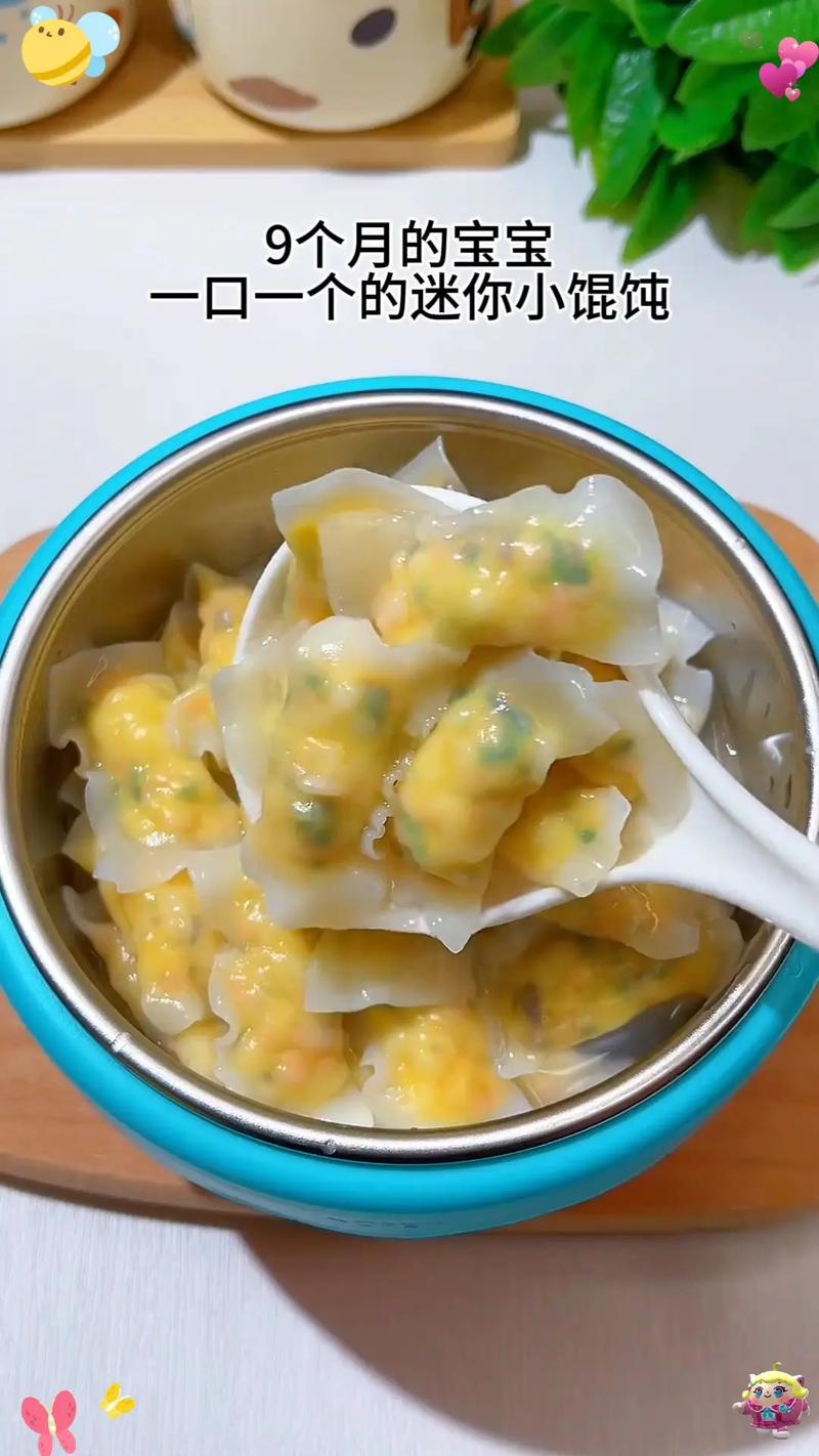 6月宝宝能吃馄饨吗？怎么吃才安全？-图3