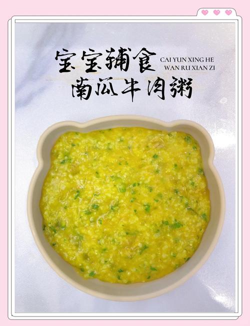 五个月宝宝能吃南瓜粥吗-图3