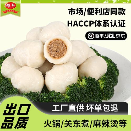 海鲜丸子好吃的做法大全-图3