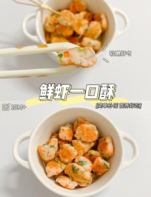 9个月宝宝可以吃虾仁吗-图3