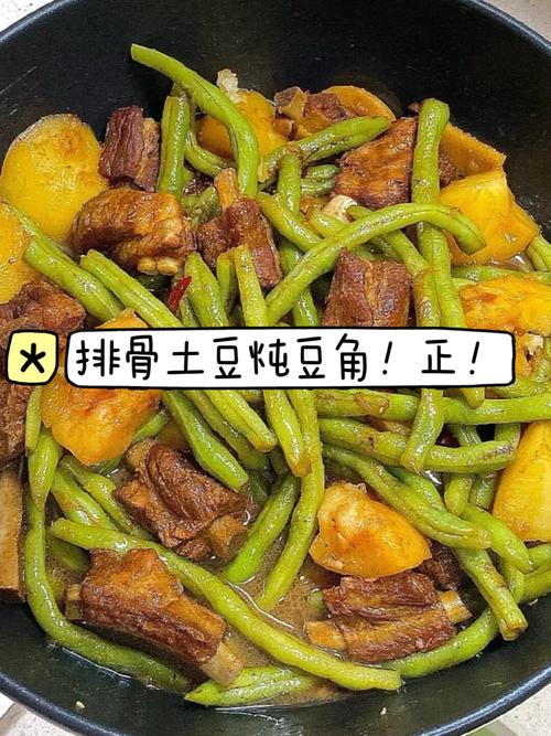 排骨豆角土豆怎么炖才软烂入味？-图3