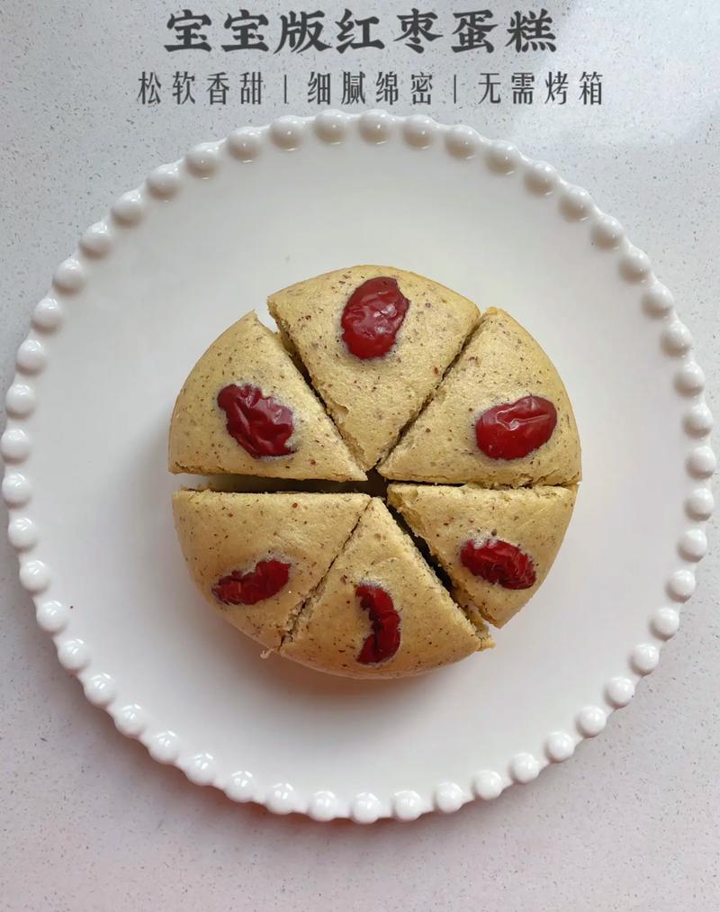 9个月宝宝能吃蒸蛋糕吗-图2