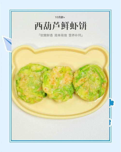 2岁宝宝虾仁怎么做才安全又营养？-图1